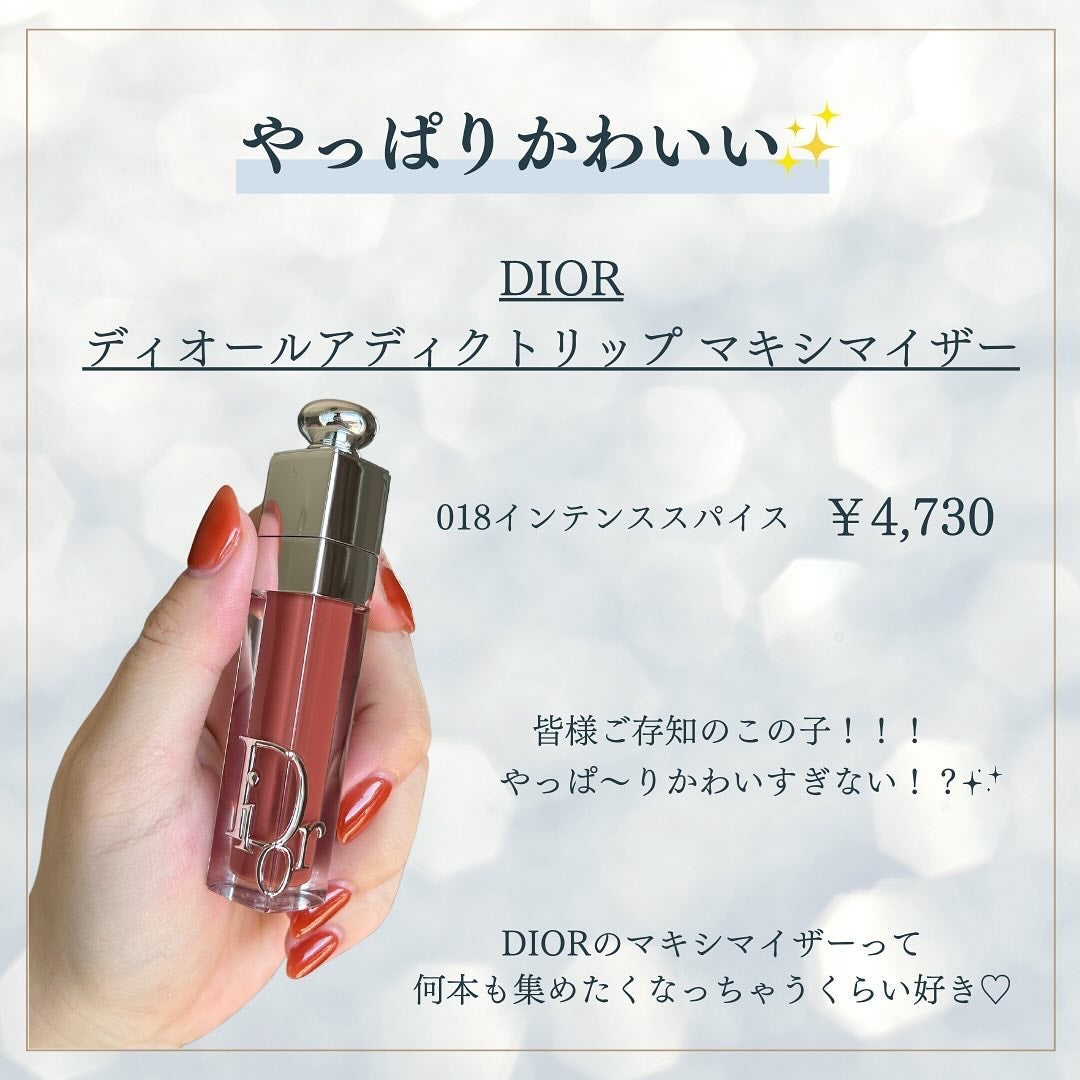 ディオール アディクト リップ マキシマイザー/Dior/リップグロスを使ったクチコミ(2枚目)