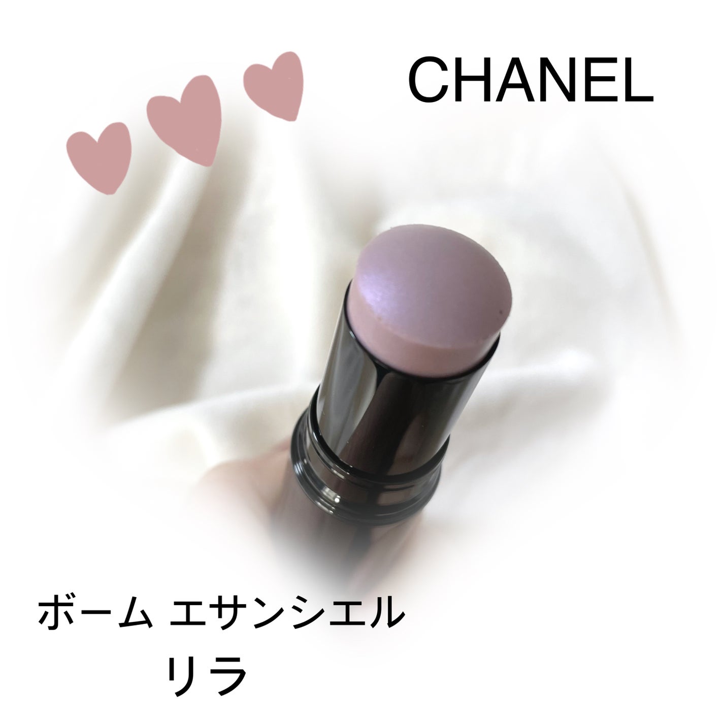 ボーム エサンシエル/CHANEL/スティックハイライトを使ったクチコミ(1枚目)
