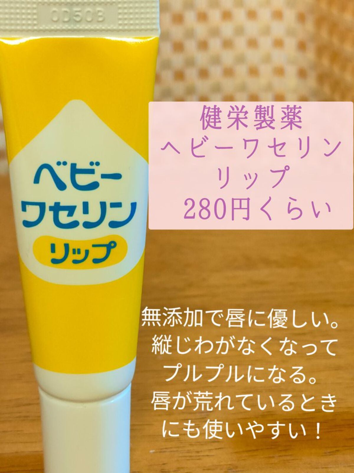 モイストピュアカラーリップ/ニベア/リップクリームを使ったクチコミ(4枚目)