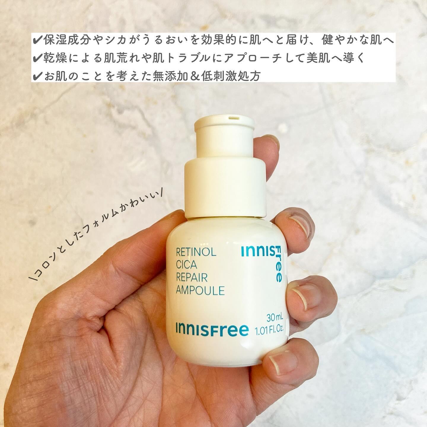 レチノール　シカ　リペア　セラム/innisfree/美容液を使ったクチコミ（3枚目）