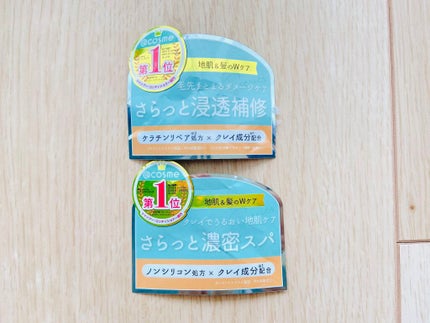 シャンプー/トリートメント SN さらさら/CLAYGE/シャンプー・コンディショナーを使ったクチコミ(4枚目)