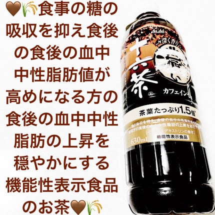 ぎゅっと濃い十六茶/アサヒ飲料/ドリンクを使ったクチコミ(1枚目)