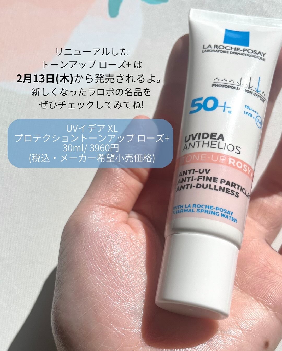 UVイデア XL プロテクショントーンアップ ローズ/ラ ロッシュ ポゼ/日焼け止めクリームを使ったクチコミ(5枚目)