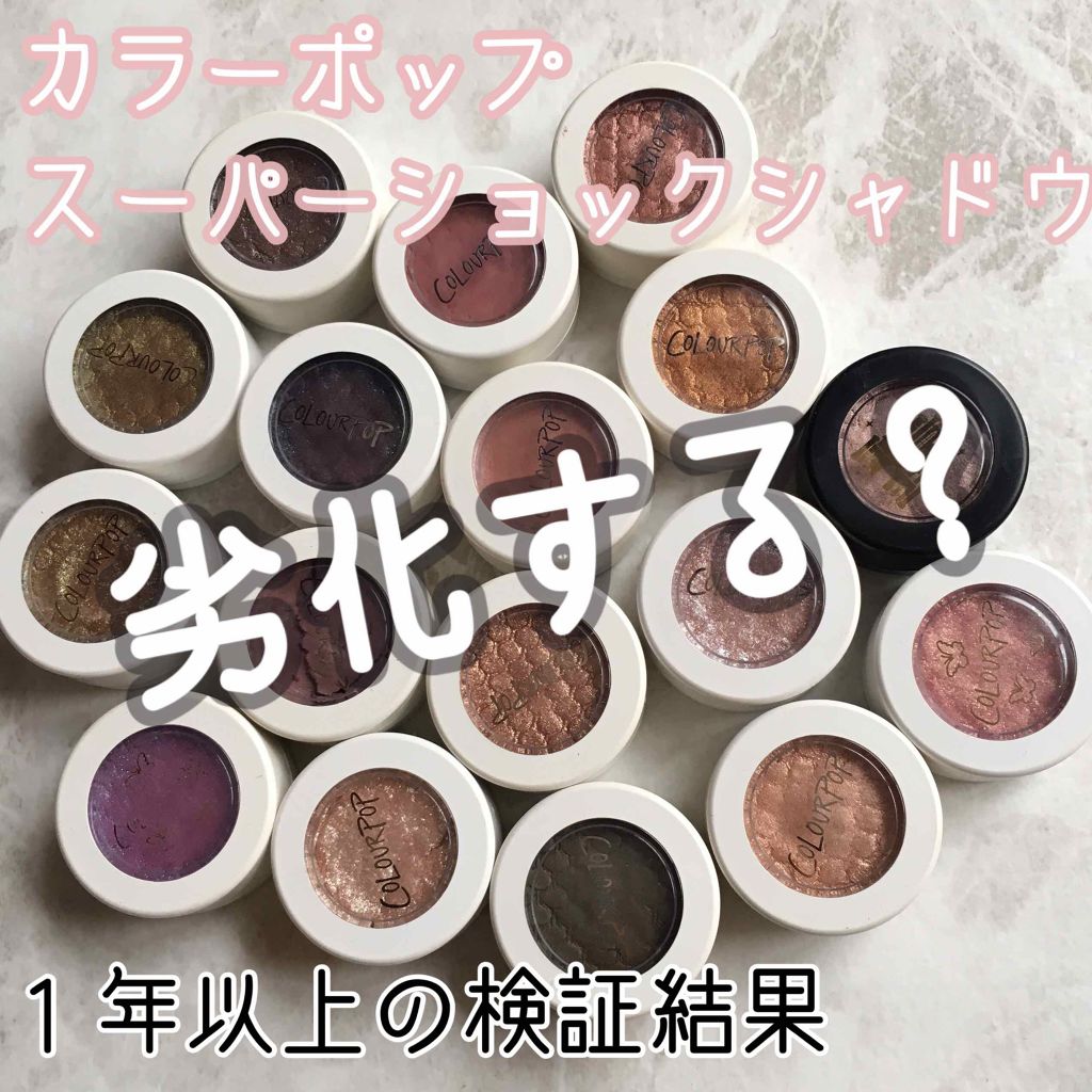Super Shock Shadow/ColourPop/単色アイシャドウを使ったクチコミ(1枚目)
