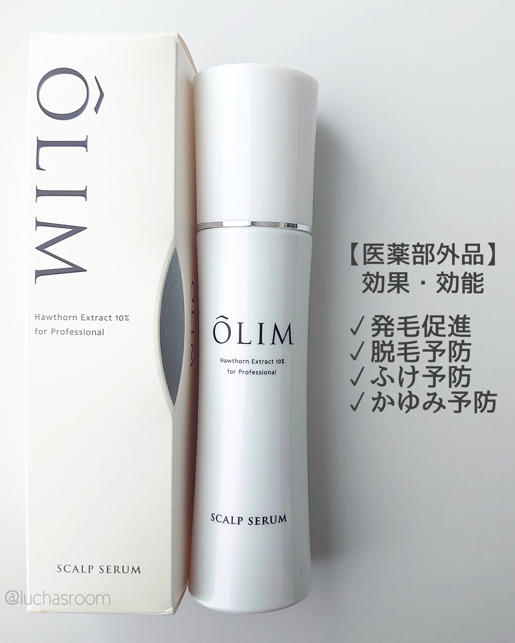 オーリム 育毛剤/OLIM/頭皮ローションを使ったクチコミ（3枚目）