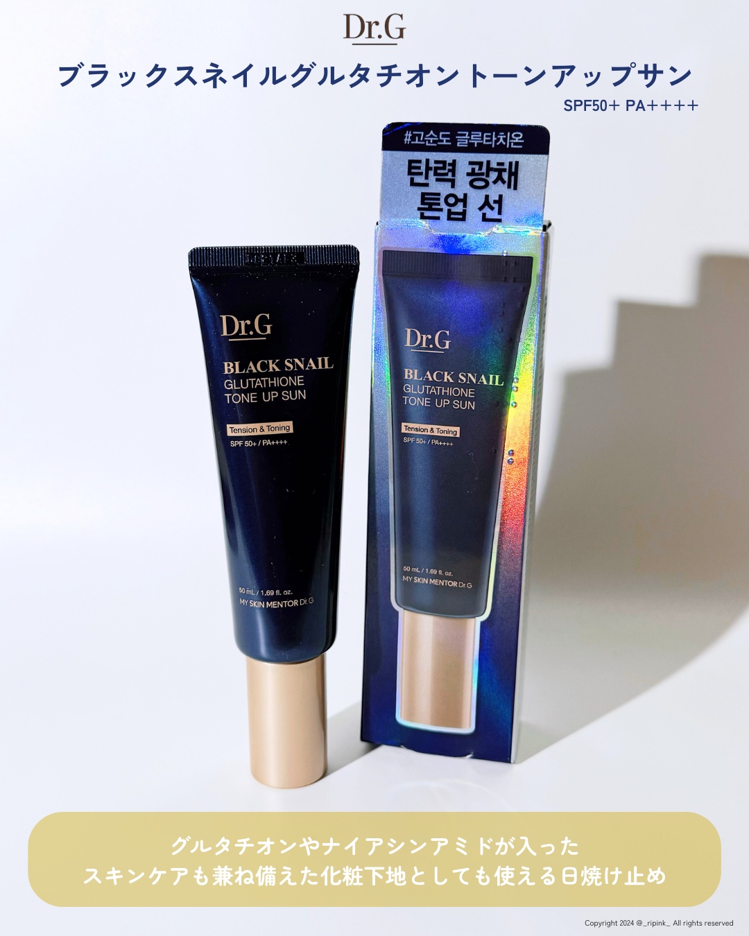 ブラックスネイルレチノールセラム/Dr.G/美容液を使ったクチコミ（3枚目）