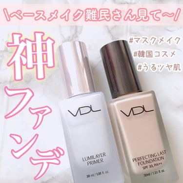  ルミレイヤープライマー/VDL/化粧下地を使ったクチコミ（1枚目）