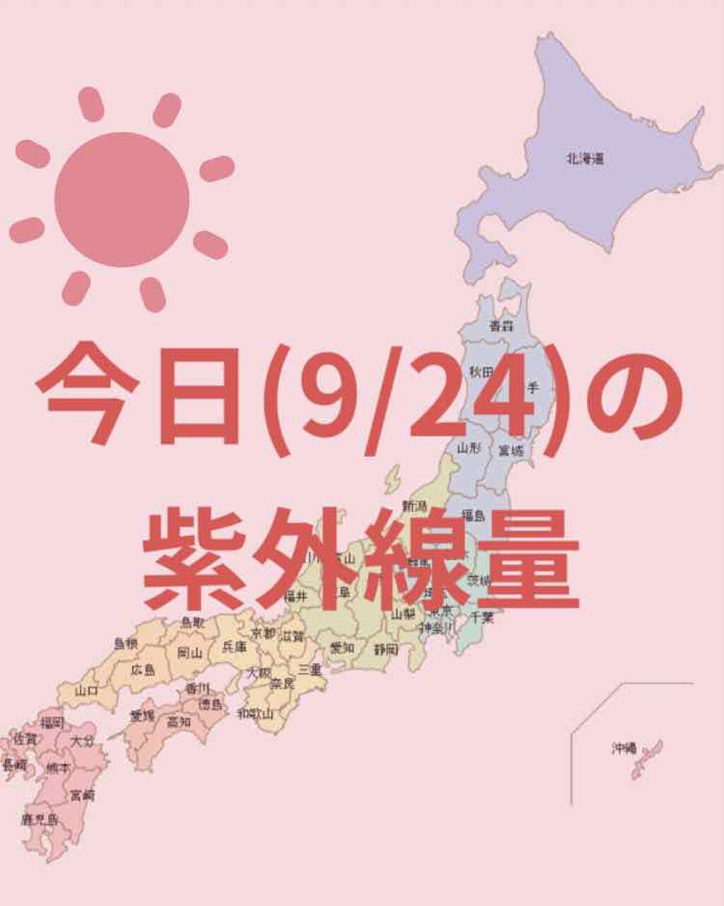 日焼け止めジェル SPF50+/無印良品/日焼け止めジェルを使ったクチコミ(1枚目)