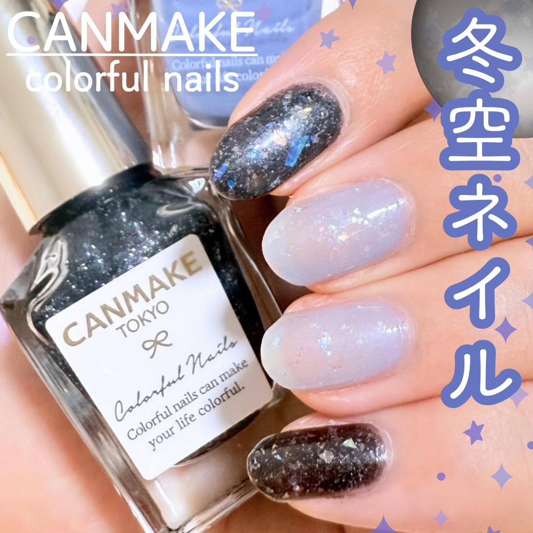 カラフルネイルズ/キャンメイク/マニキュアを使ったクチコミ（1枚目）