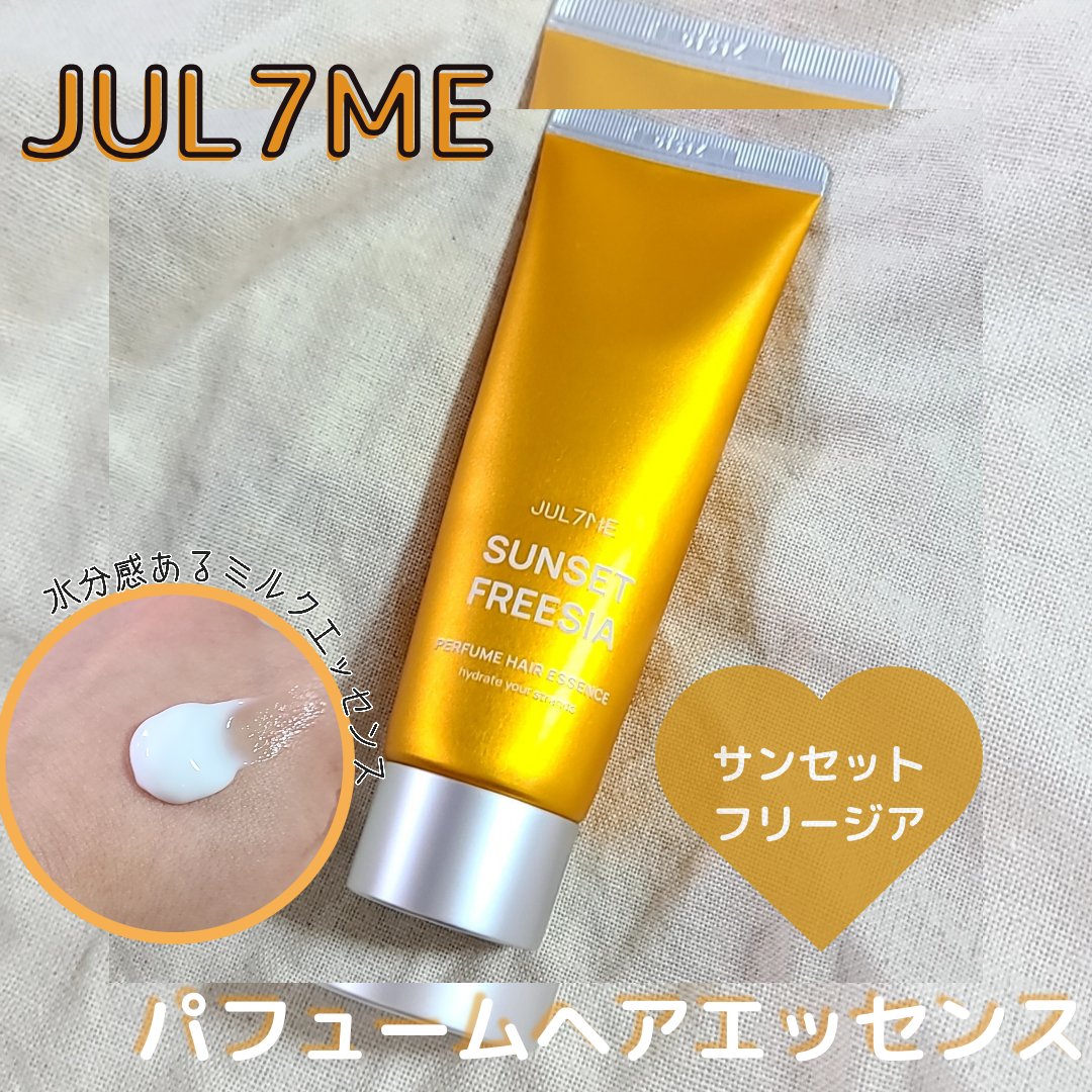 パフュームヘアエッセンス/JUL7ME/ヘアトリートメントを使ったクチコミ（1枚目）