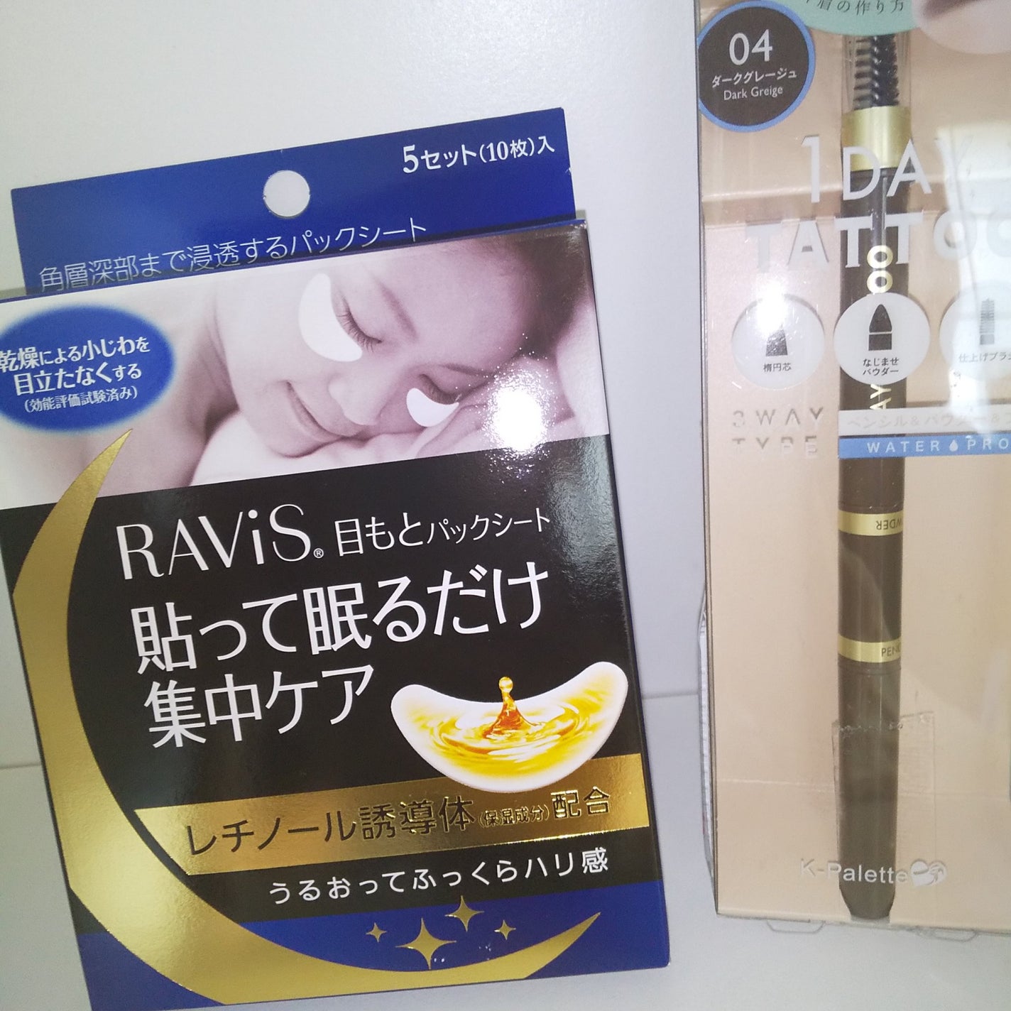 目もとパックシート/RAViS/シートマスク・パックを使ったクチコミ(1枚目)