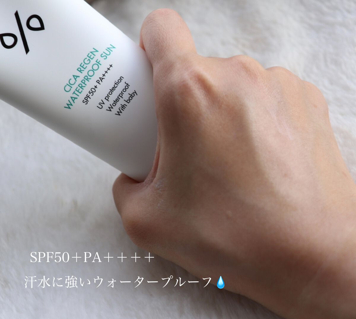 シカリジェンウォータープルーフサン/Dr.Ceuracle/日焼け止めクリームを使ったクチコミ（3枚目）