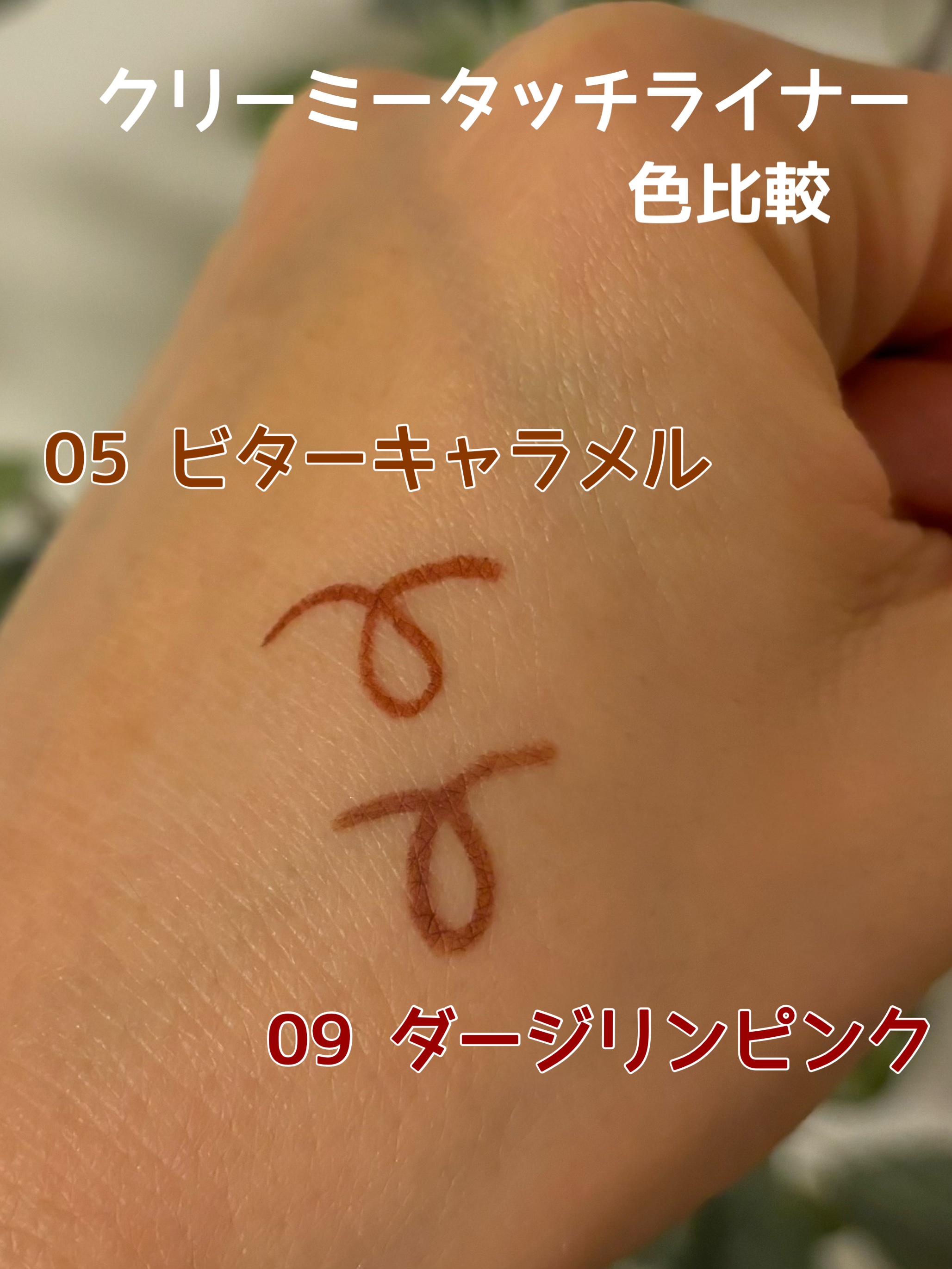 スリムリキッドアイライナー/キャンメイク/リキッドアイライナーを使ったクチコミ（3枚目）