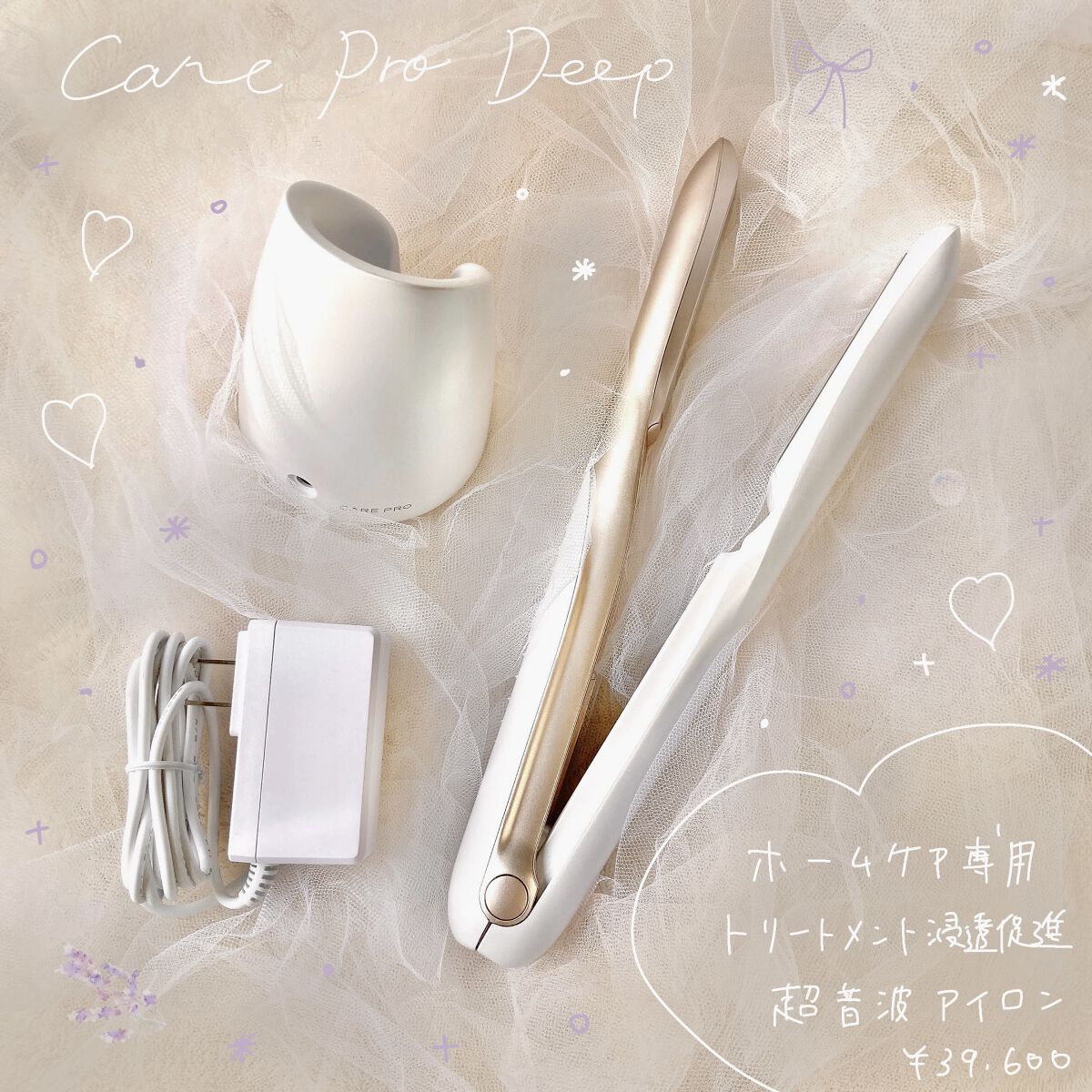 CARE PRO DEEP/CARE PRO/その他ヘアアイロンを使ったクチコミ（1枚目）