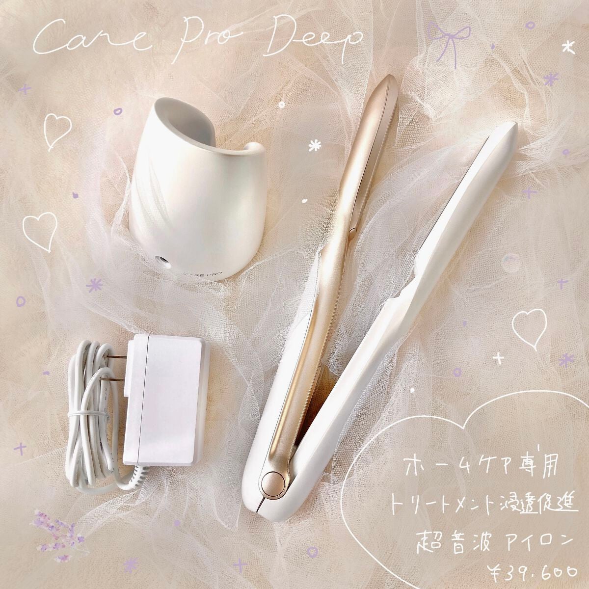 CARE PRO DEEP/CARE PRO/その他ヘアアイロンを使ったクチコミ(1枚目)
