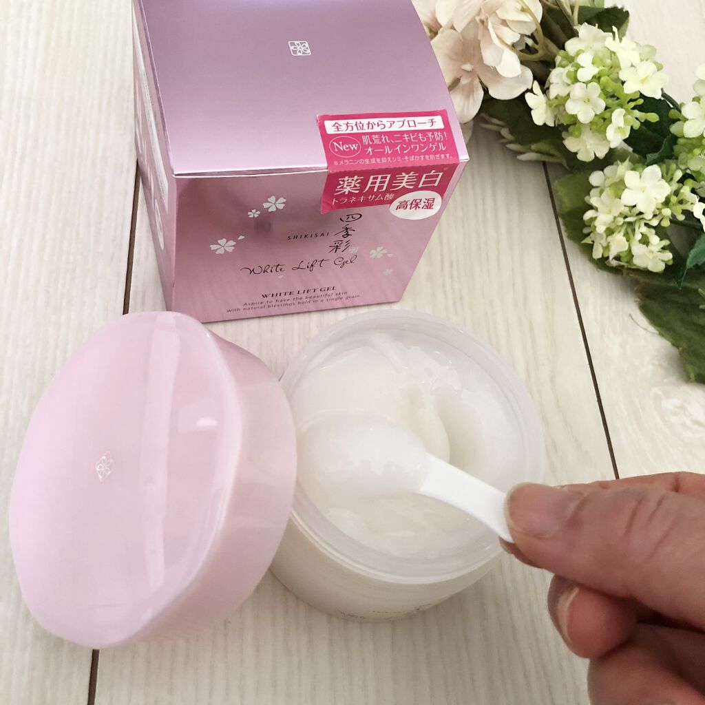 ホワイトリフトジェル/四季彩/オールインワン化粧品を使ったクチコミ（2枚目）