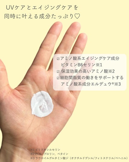 アミノUVプロテクト マイルド/ジーノ/日焼け止め・UVケアを使ったクチコミ(5枚目)