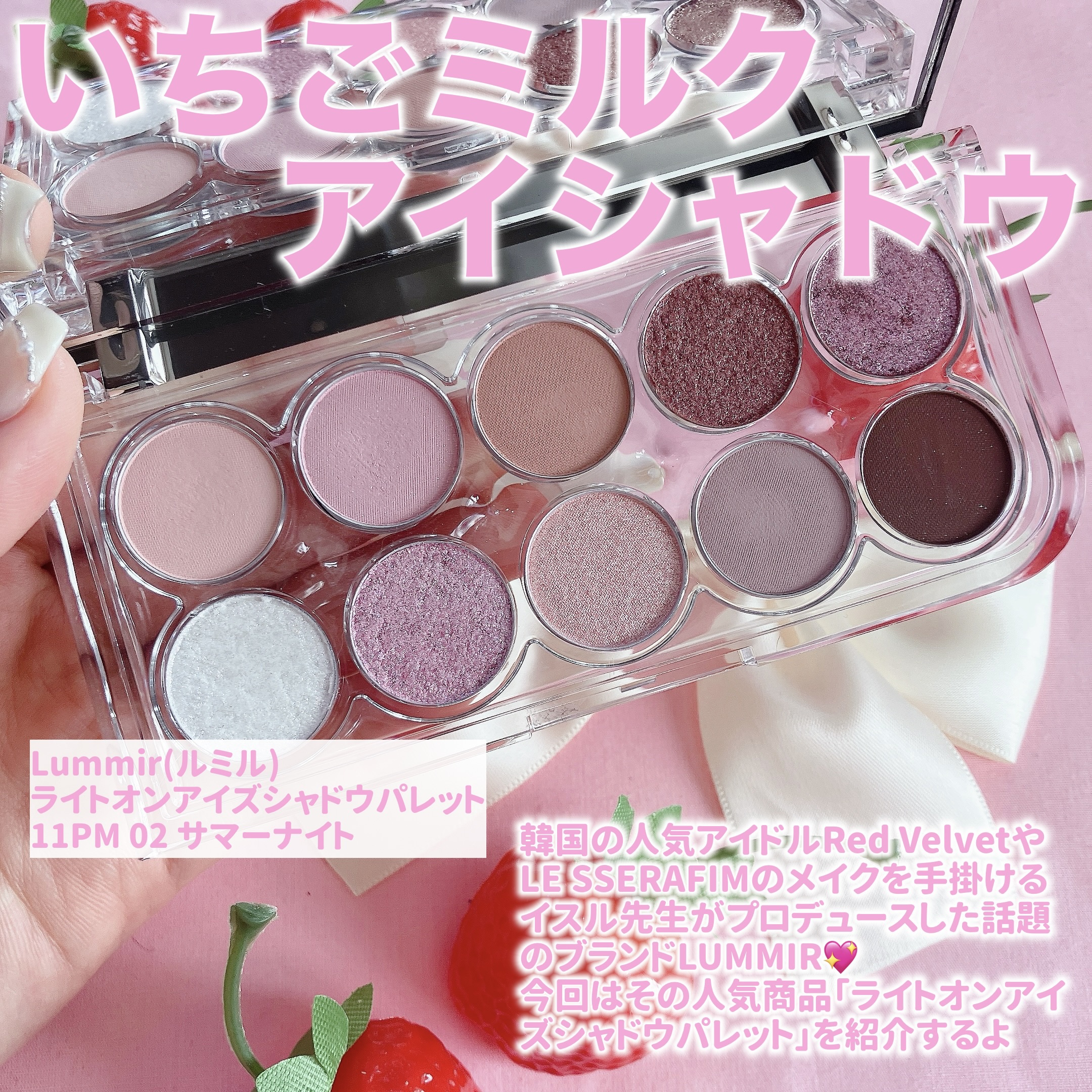 ライトオンアイズシャドウパレット/ルミル/アイシャドウパレットを使ったクチコミ（2枚目）