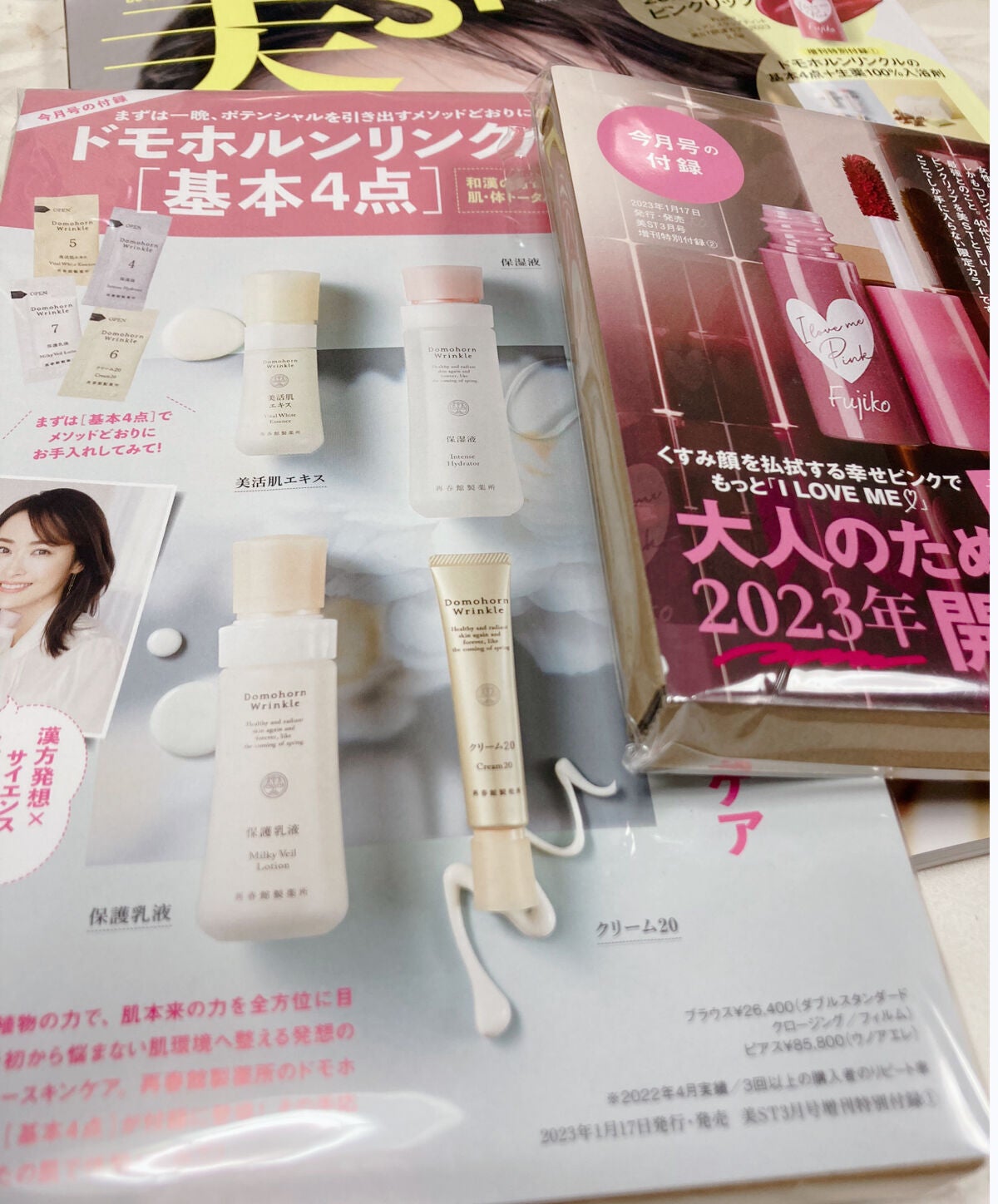 まな氏 on LIPS 「Fujikoニュアンスラップティント/美ST3月号増刊 購入👛..」(4枚目)