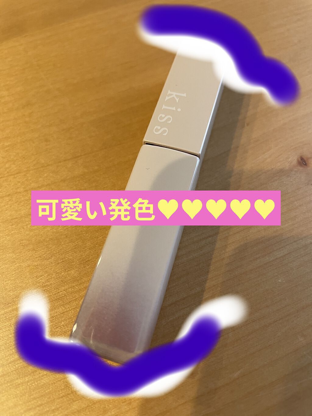 を使ったクチコミ（1枚目）