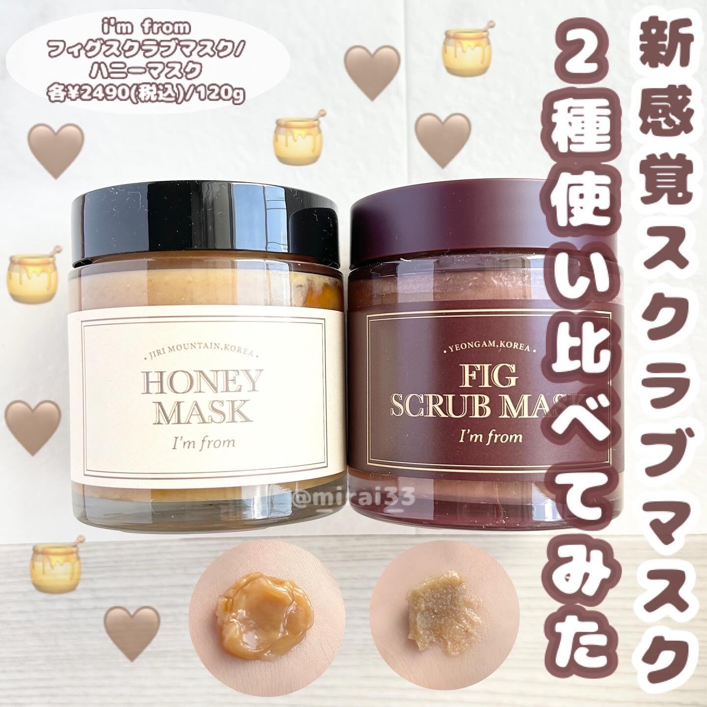 ハニーマスク/I'm from/洗い流すパック・マスクを使ったクチコミ（1枚目）