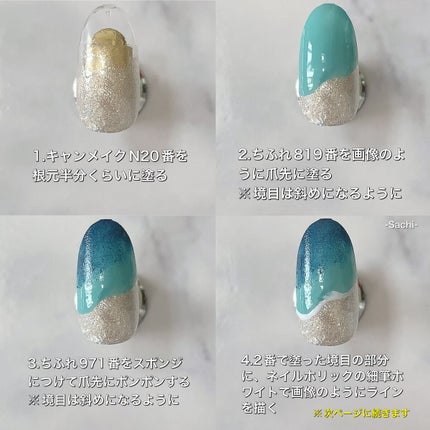 カラフルネイルズ/キャンメイク/マニキュアを使ったクチコミ(4枚目)