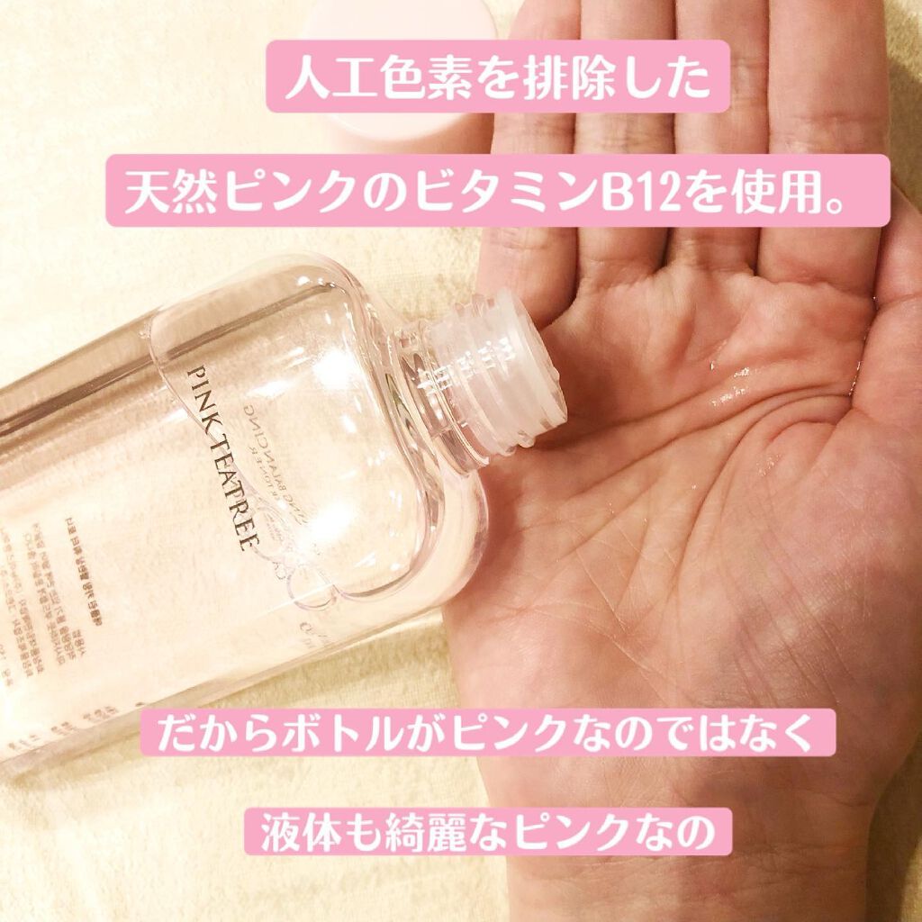 ピンクティーツリートナー/APLIN/化粧水を使ったクチコミ（2枚目）