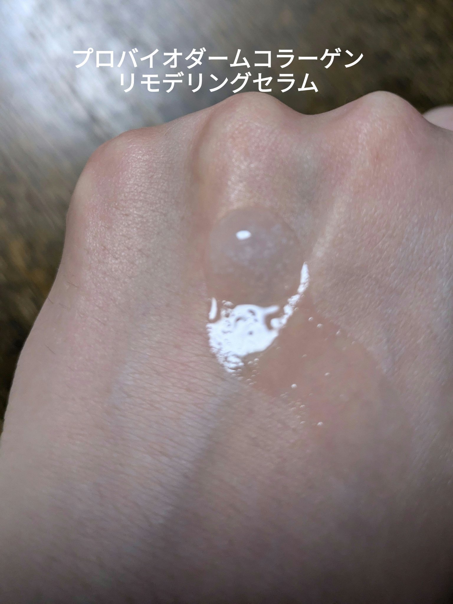 バイオヒールボ プロバイオダーム 3Dリフティングクリーム/BIOHEAL BOH/フェイスクリームを使ったクチコミ（3枚目）