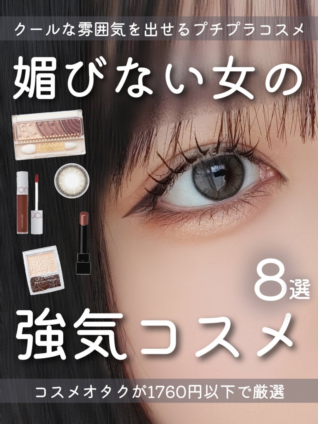 トーンアップアイシャドウ/CEZANNE/アイシャドウパレットを使ったクチコミ(1枚目)