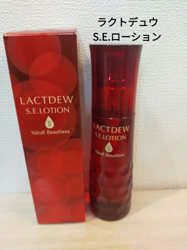 ラクトデュウS.Eローション　130mL 　4400円
✼••┈┈••✼••┈┈••✼••┈┈••✼••┈┈••✼
IKKOさんがオススメしていた化粧水使って
みました!!化粧水に乳酸菌を発酵させた成分