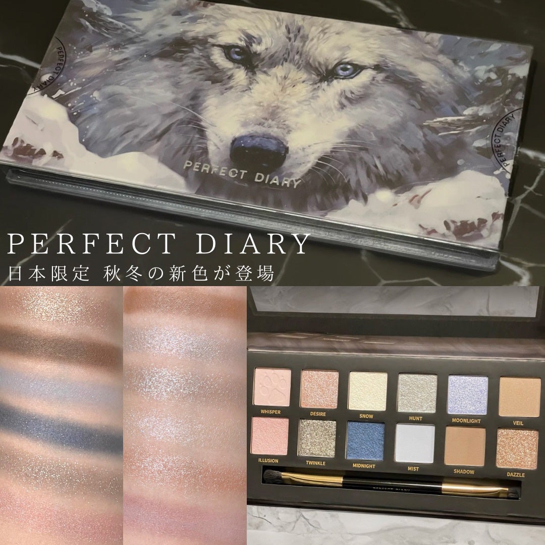 エクスプローラ12色 動物アイシャドウパレット/PERFECT DIARY/アイシャドウパレットを使ったクチコミ(4枚目)