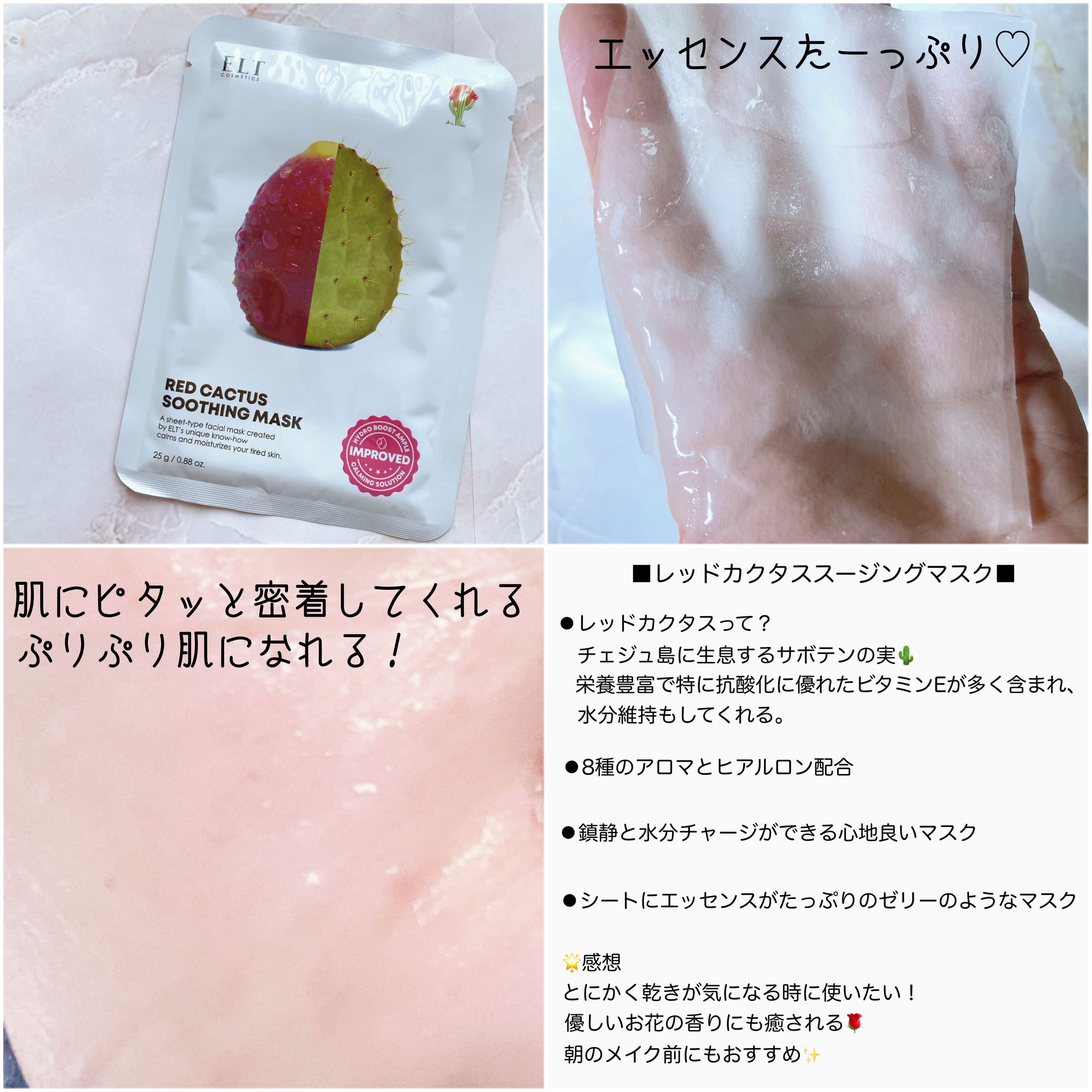 メガビタCリバイタルマスク/ELT COSMETICS/シートマスク・パックを使ったクチコミ（3枚目）