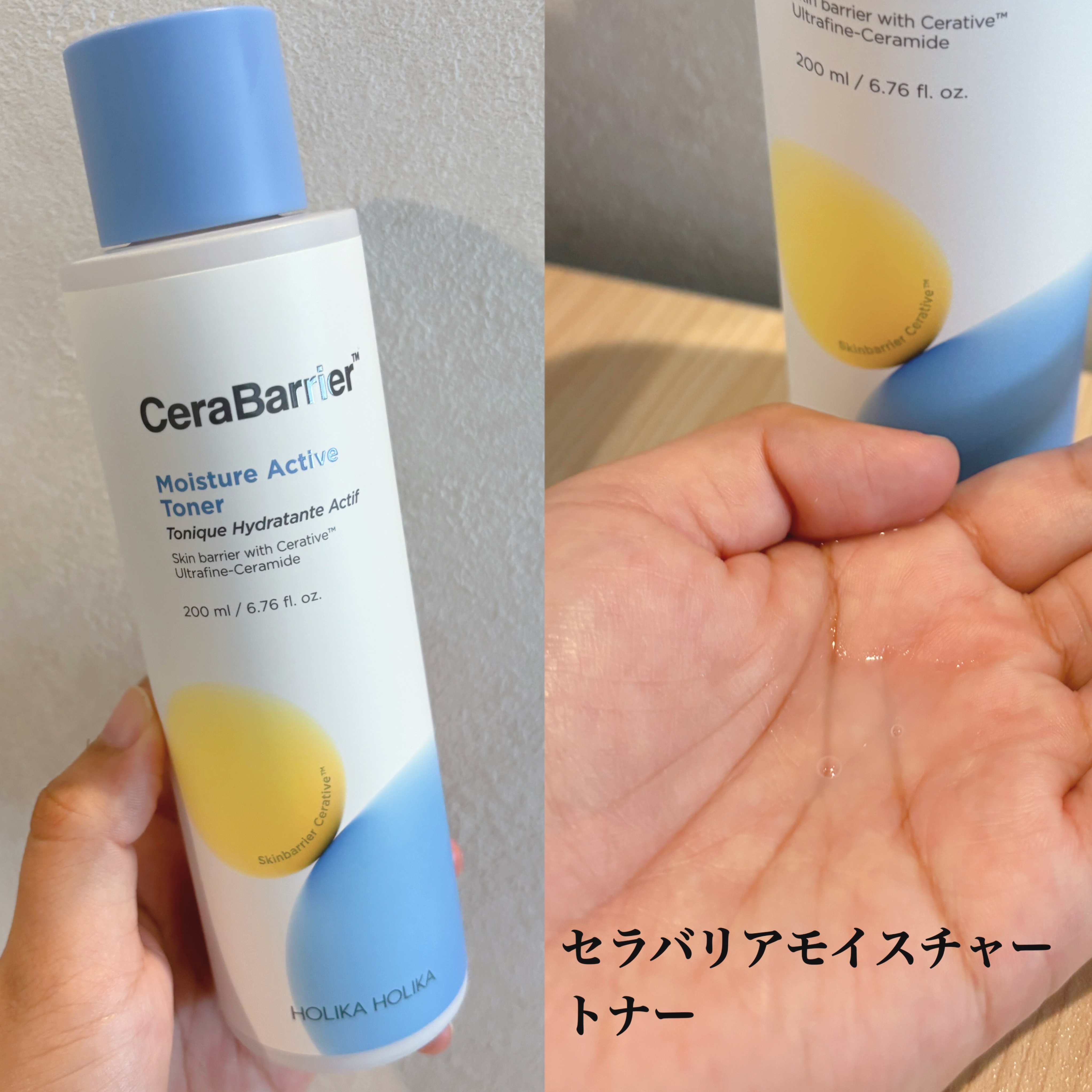 HOLIKA HOLIKA セラバリアモイスチャーアクティブローションのクチコミ「HOLIKA HOLIKA
濃厚な使用感のぷるんと保湿で
お肌のバリア機能をサポート✨

✔︎.....」（3枚目）