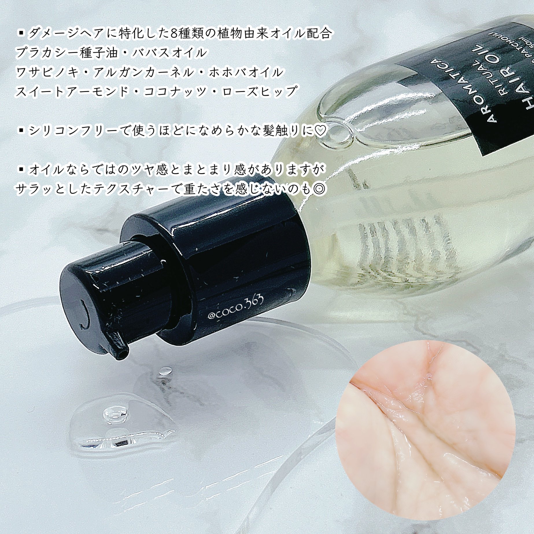 リチュアルヘアオイルラベンダー＆パチョリ/AROMATICA/ヘアオイルを使ったクチコミ（2枚目）