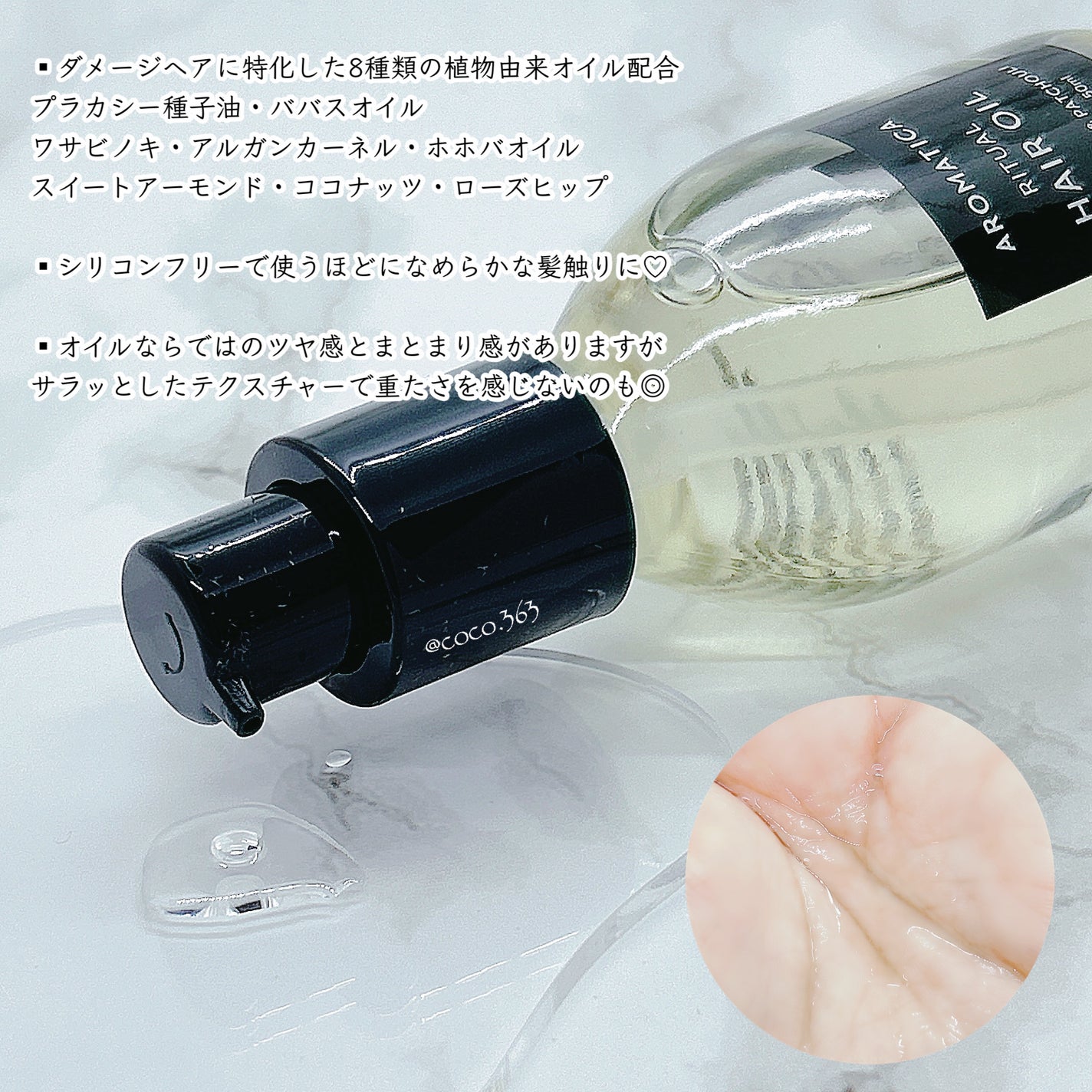 リチュアルヘアオイルラベンダー&パチョリ/AROMATICA/ヘアオイルを使ったクチコミ(2枚目)