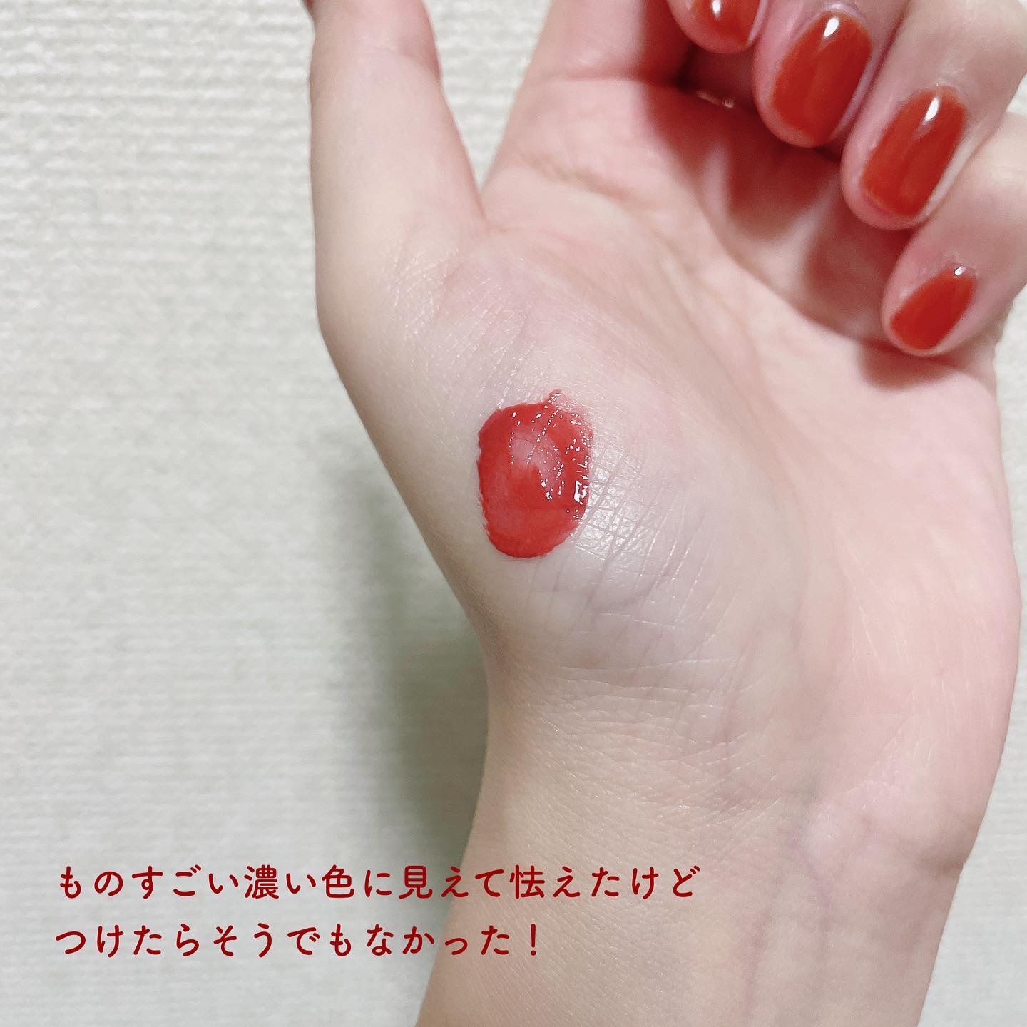 ジューシーラスティングティント/rom&nd/リップティントを使ったクチコミ（2枚目）