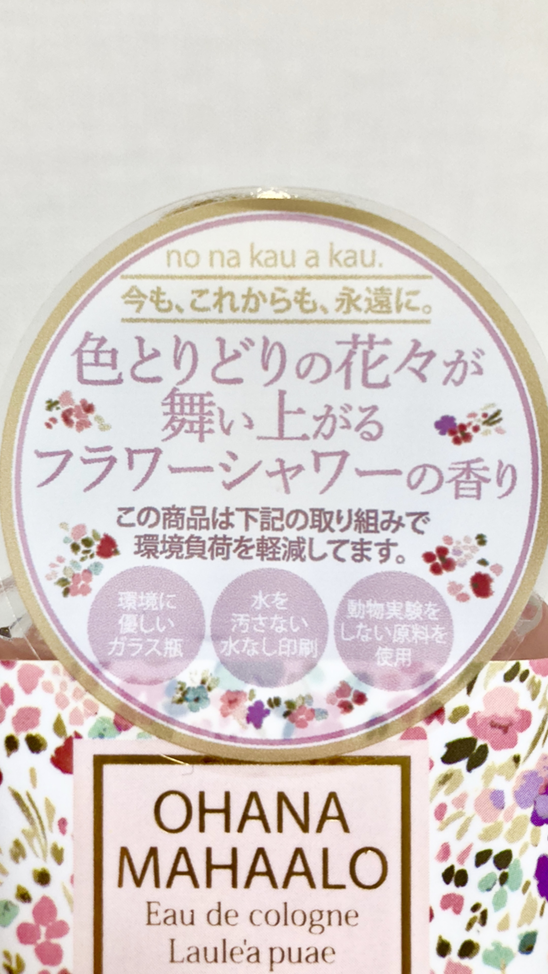 OHANA MAHAALO オハナ・マハロ オーデコロン <ラウレア ピュア>のクチコミ「OHANA MAHAALO

オーデコロン

ラウレア ピュア



小花柄が可愛いのと、

.....」（1枚目）