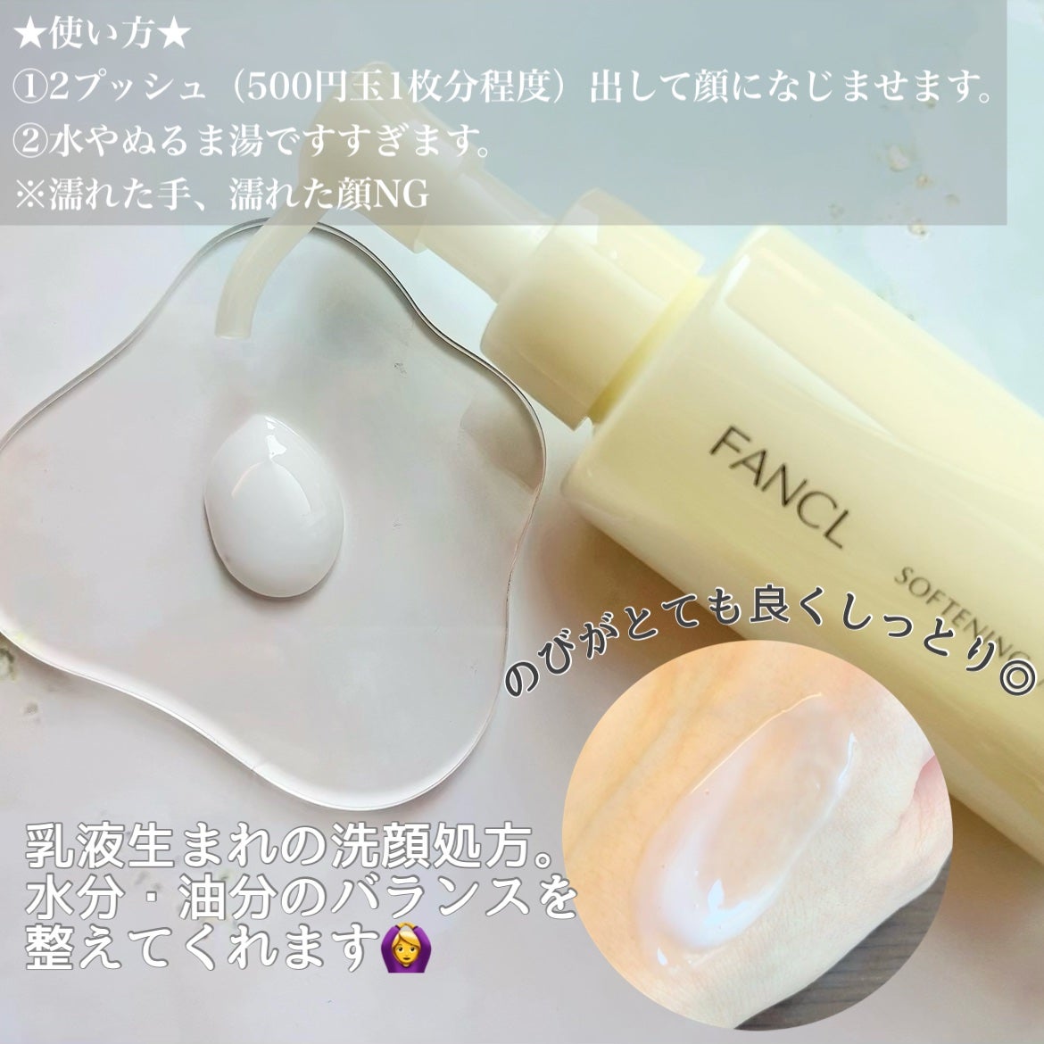 やわ肌ミルク洗顔/ファンケル/その他洗顔料を使ったクチコミ(2枚目)