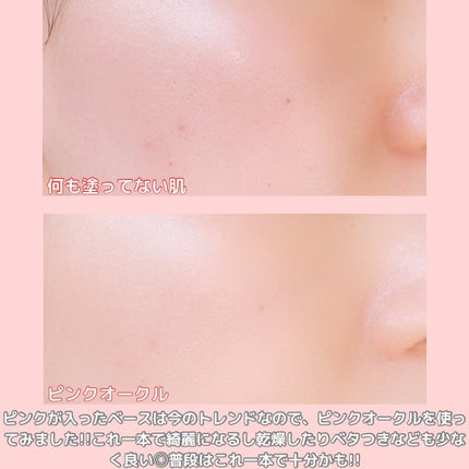 毛穴撫子 毛穴かくれんぼBBクリーム/毛穴撫子/BBクリームを使ったクチコミ(4枚目)