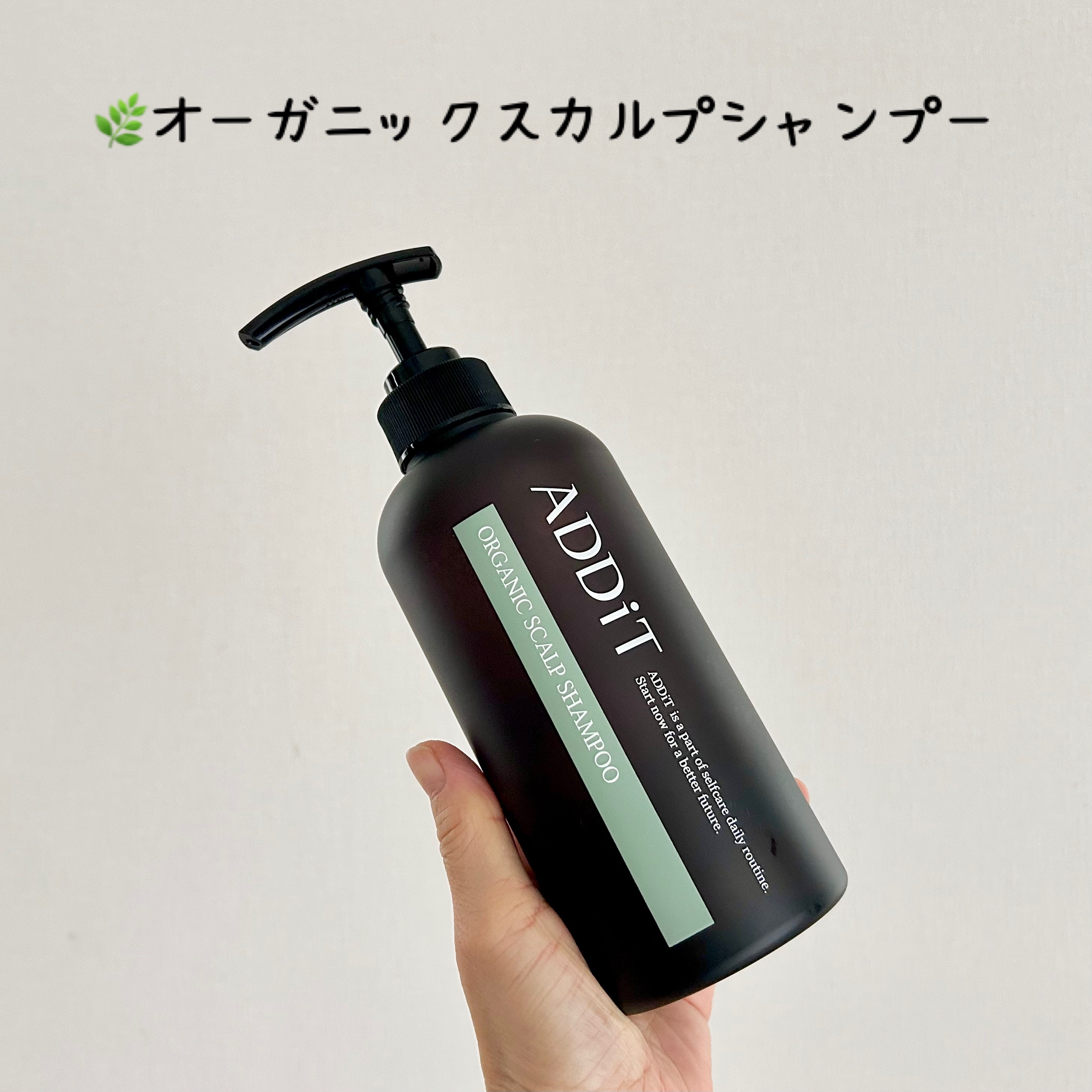 ADDiT オーガニックスカルプシャンプー/ジュエル・コスメティックス/市販シャンプーを使ったクチコミ（2枚目）