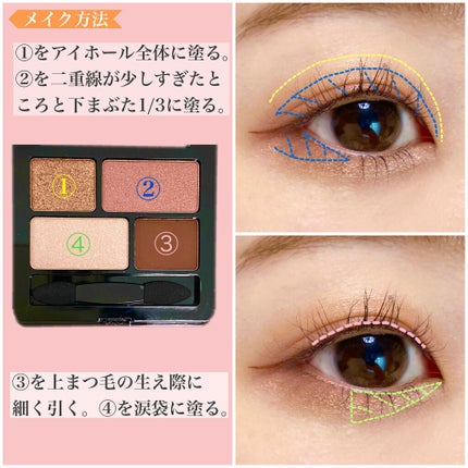 リラクシーアイシャドウ/GENE TOKYO/アイシャドウパレットを使ったクチコミ(3枚目)