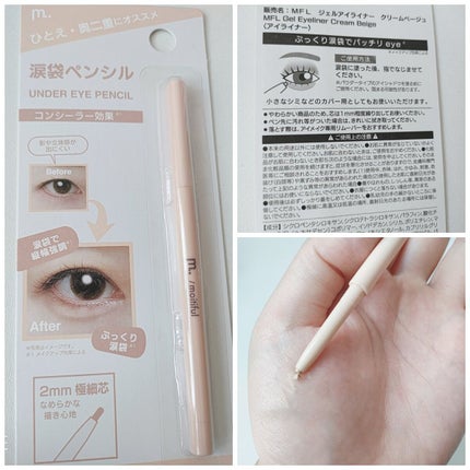 MFL リキッドアイライナー/DAISO/リキッドアイライナーを使ったクチコミ(6枚目)