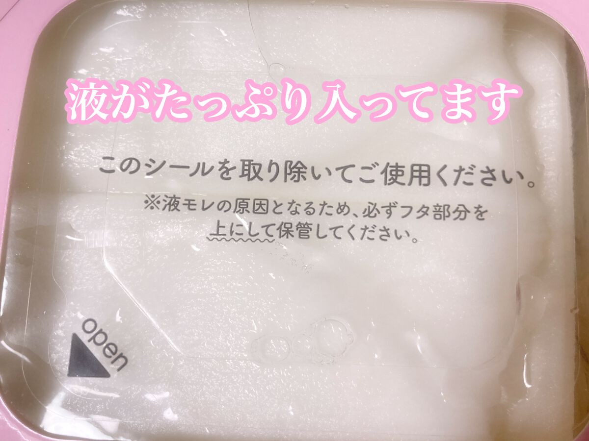 ルルルンピュア エブリーズ/ルルルン/シートマスク・パックを使ったクチコミ（2枚目）