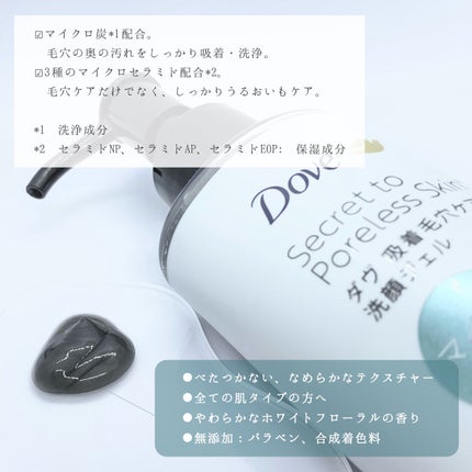 ダヴ 吸着毛穴ケア 洗顔ジェル/ダヴ/その他洗顔料を使ったクチコミ(2枚目)