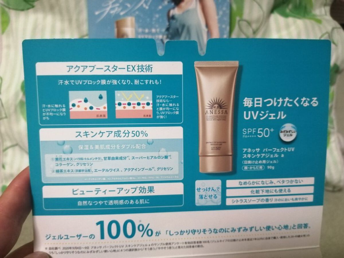 パーフェクトUV スキンケアミルク a トライアルパウチ/アネッサ/日焼け止め・UVケアを使ったクチコミ（3枚目）
