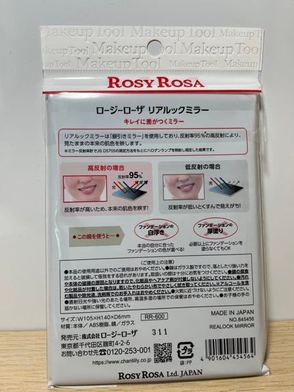 リアルックミラー/ロージーローザ/その他化粧小物を使ったクチコミ(3枚目)