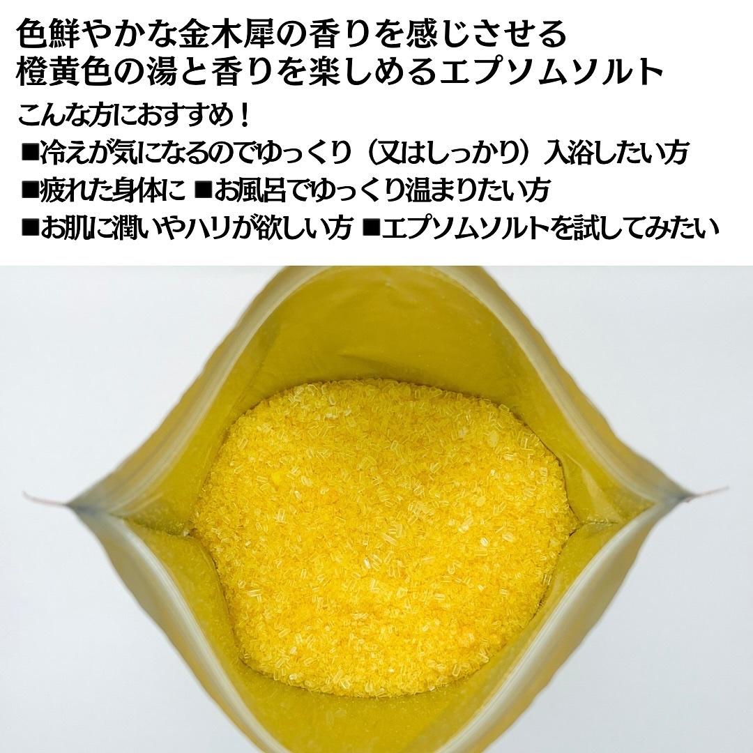 金木犀epsomsalt/My Lover's/無機塩系入浴剤を使ったクチコミ（3枚目）