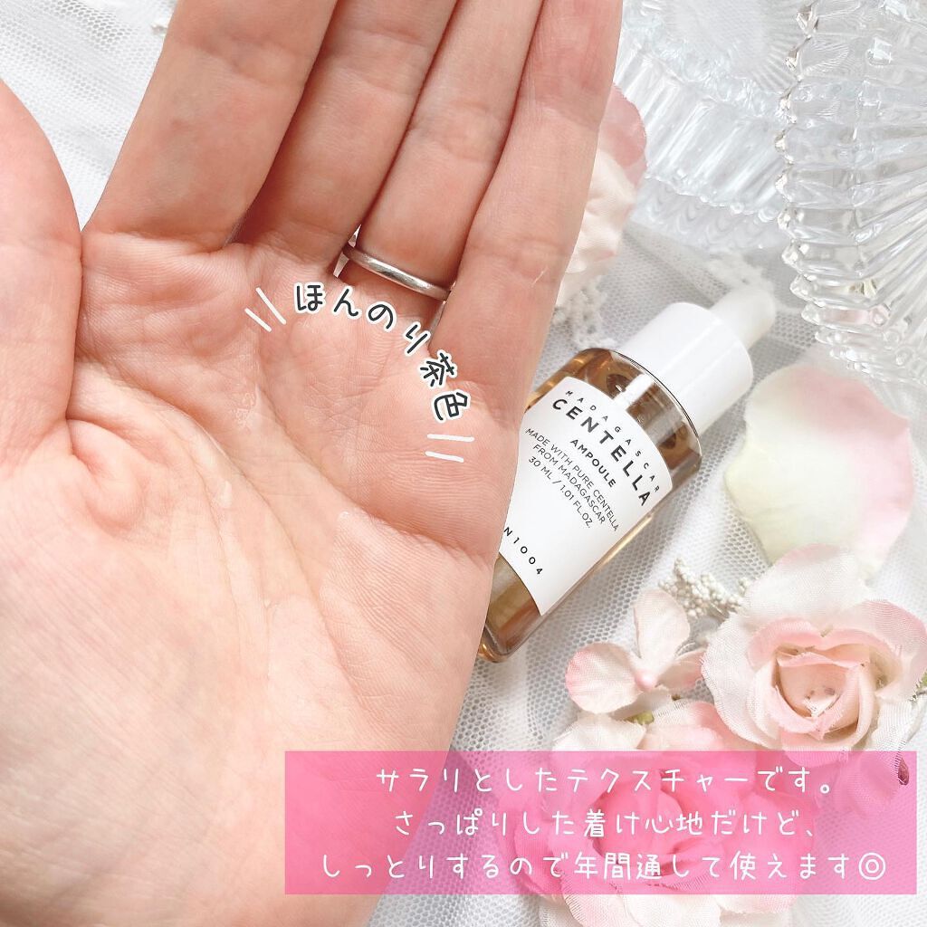 センテラ アンプル/SKIN1004/美容液を使ったクチコミ（3枚目）