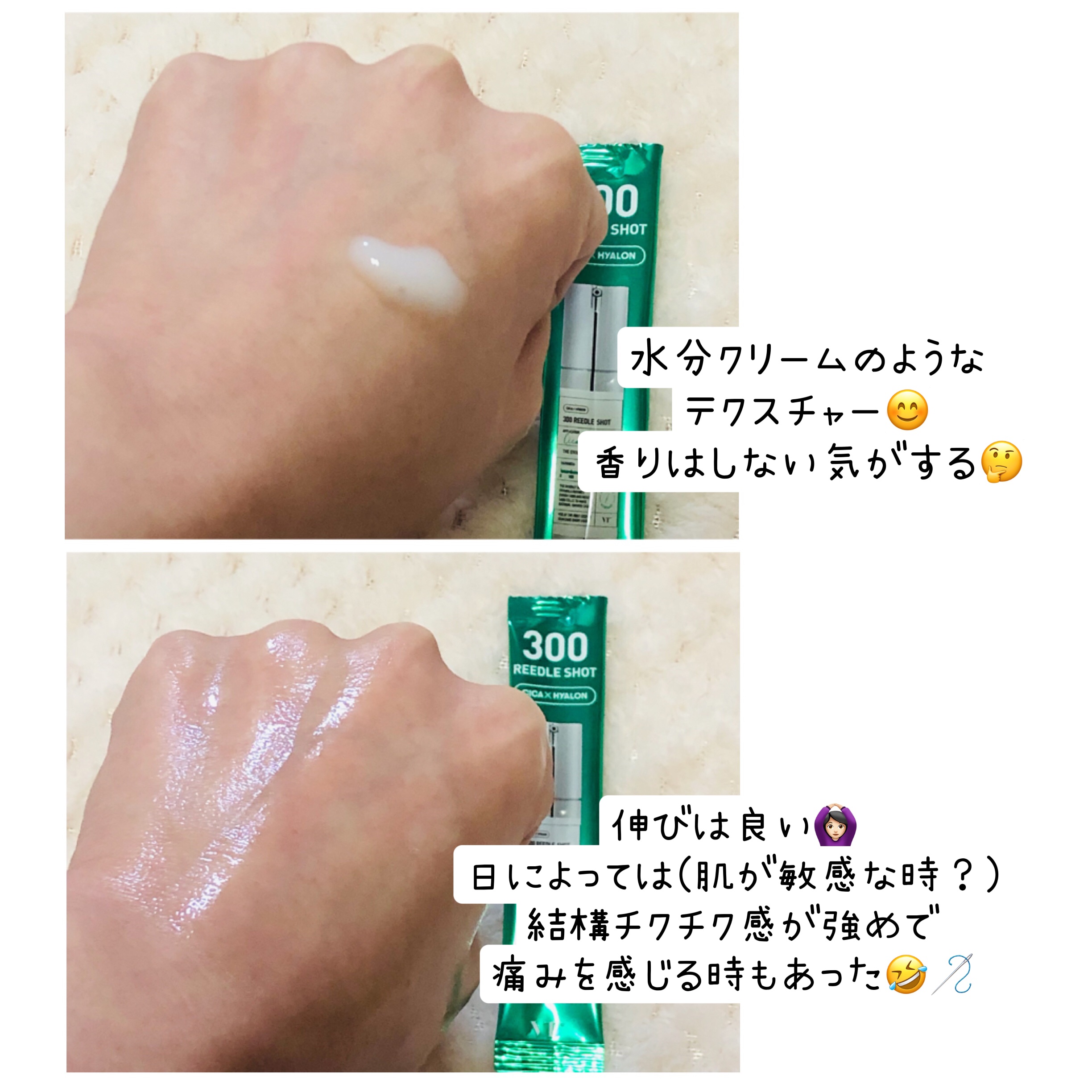 リードルショット300/VT/美容液を使ったクチコミ（3枚目）