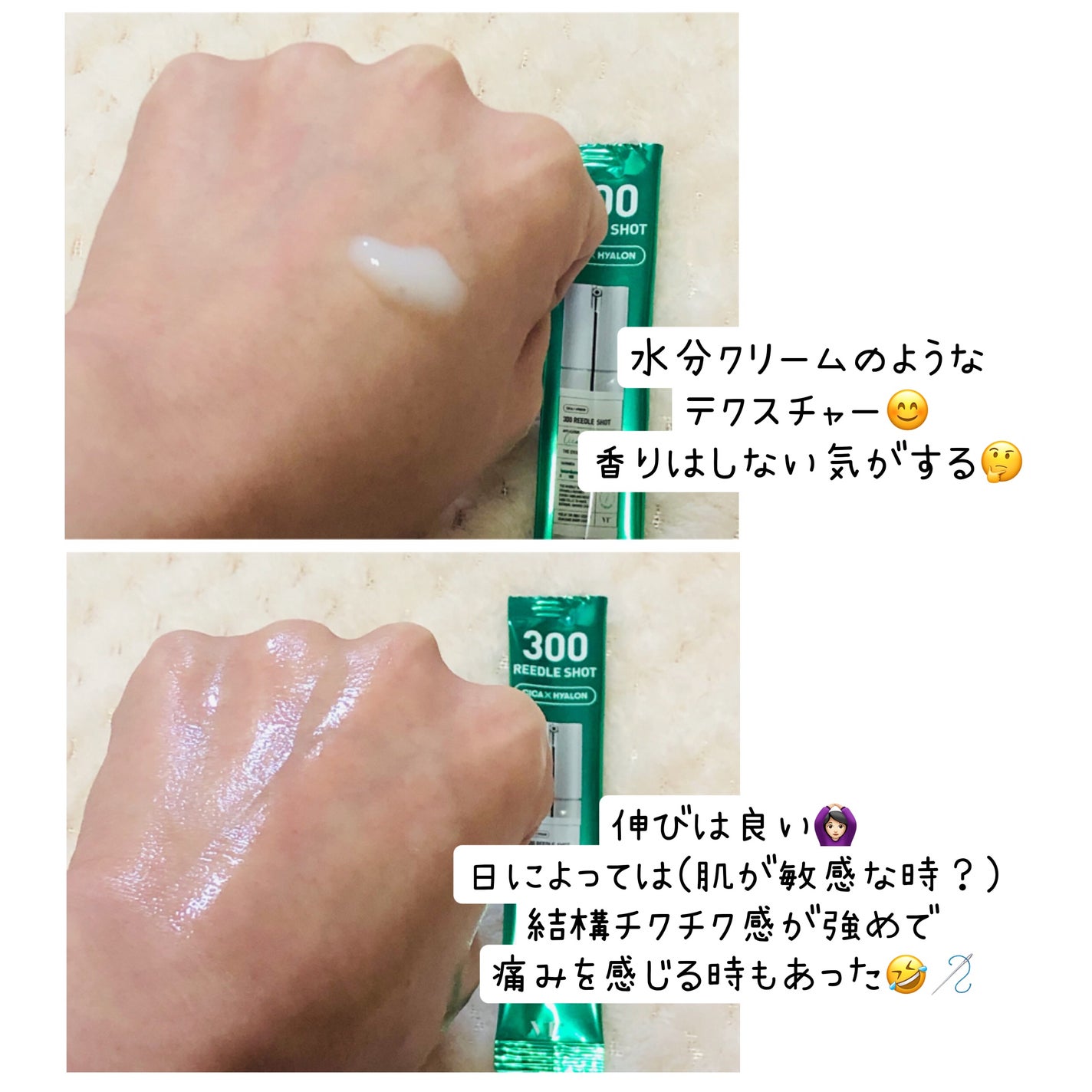 リードルショット300/VT/美容液を使ったクチコミ(3枚目)